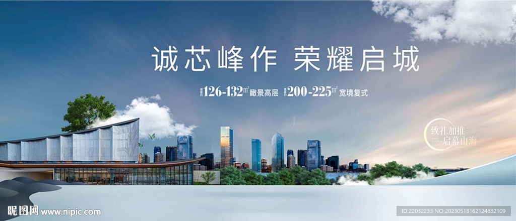 地产广告