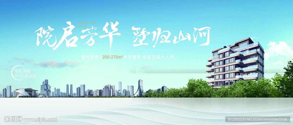 地产广告