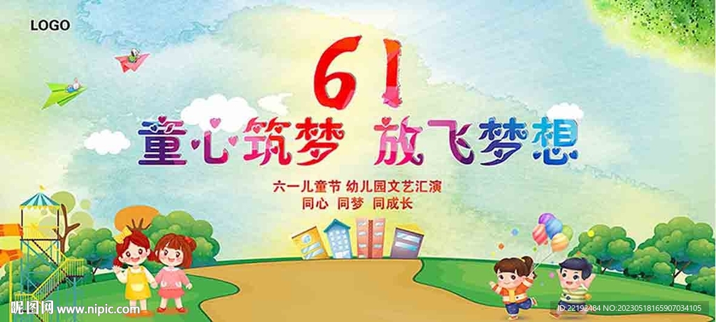 六一