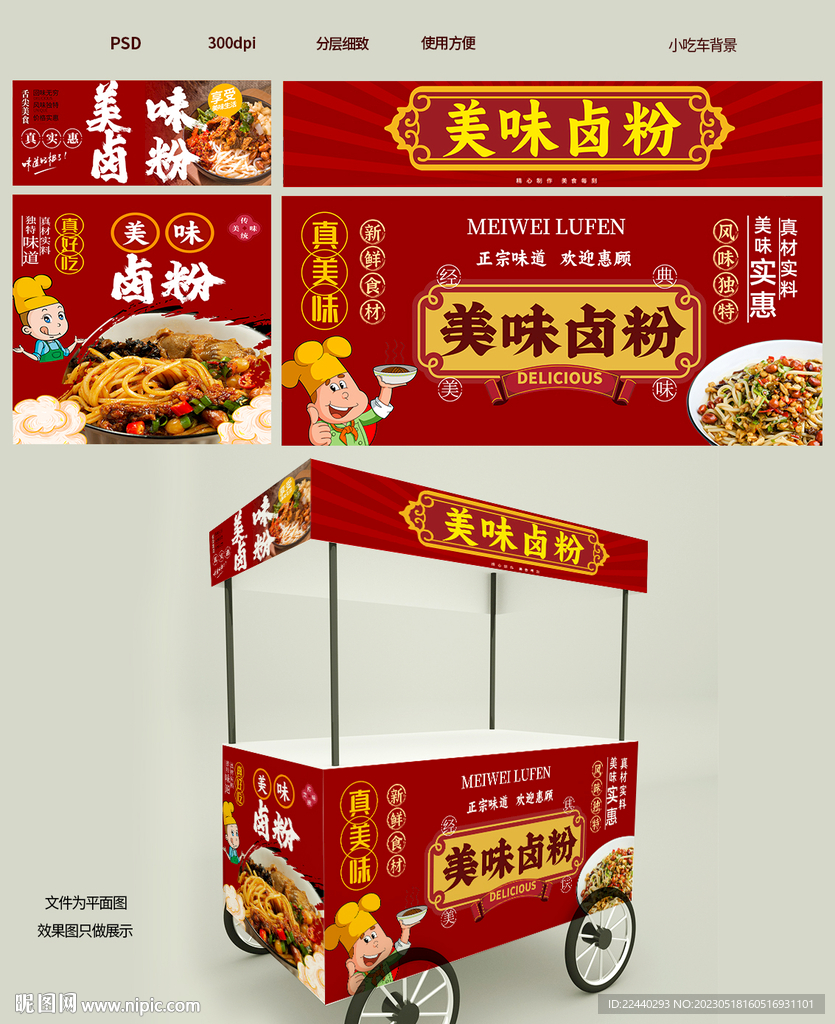 卤粉