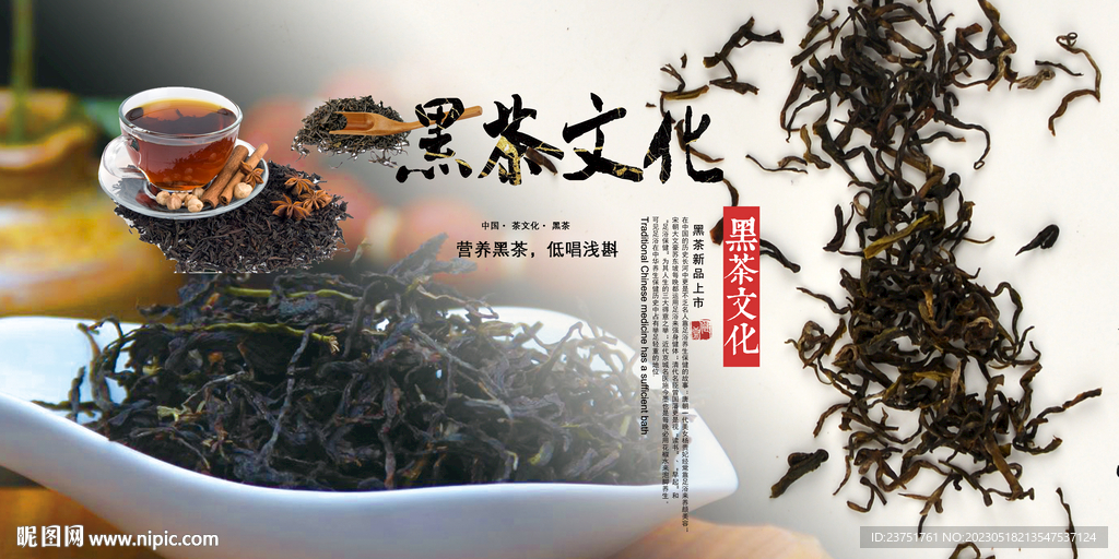 安化黑茶
