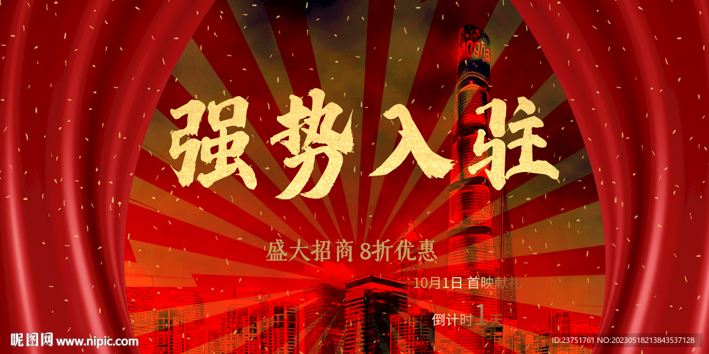 强势入驻 