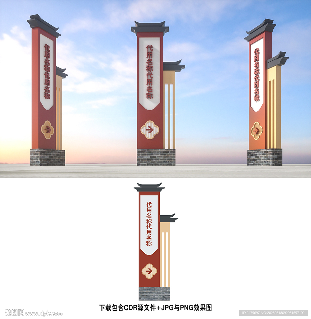 指示牌