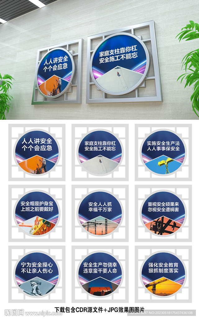 安全生产