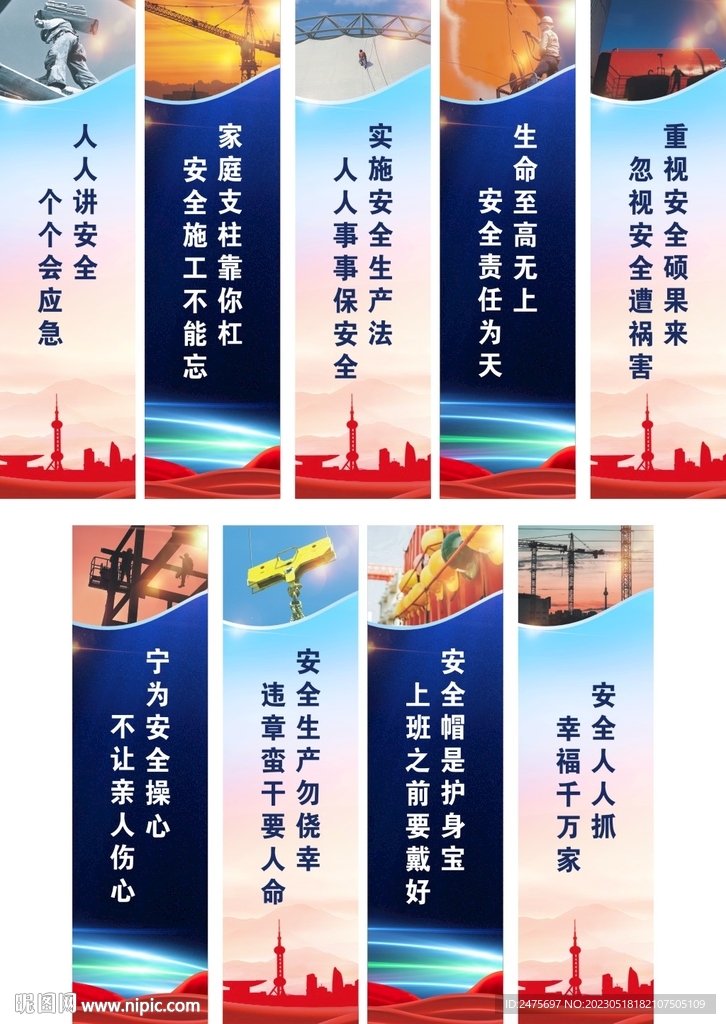 安全生产