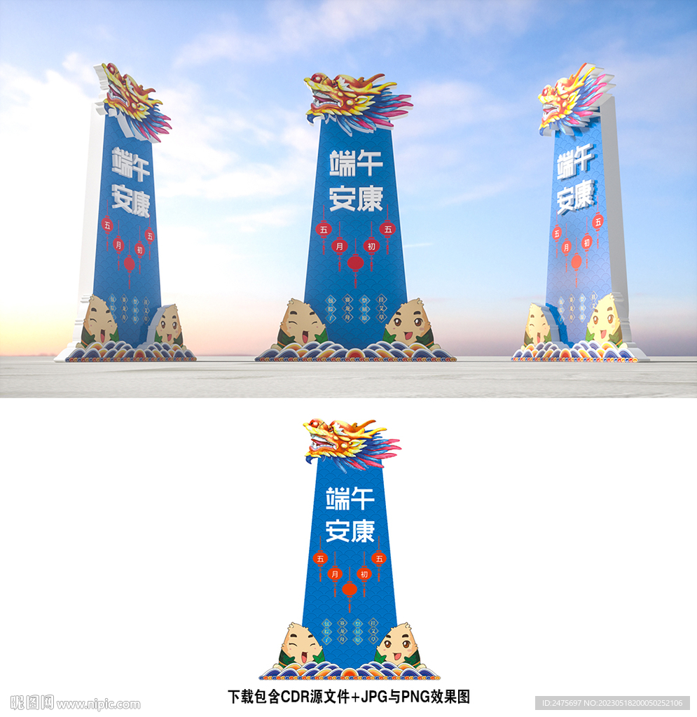 端午美陈