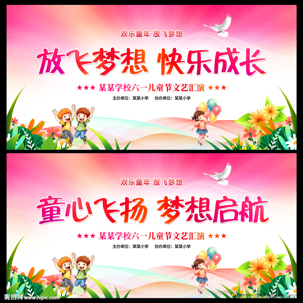 61儿童节