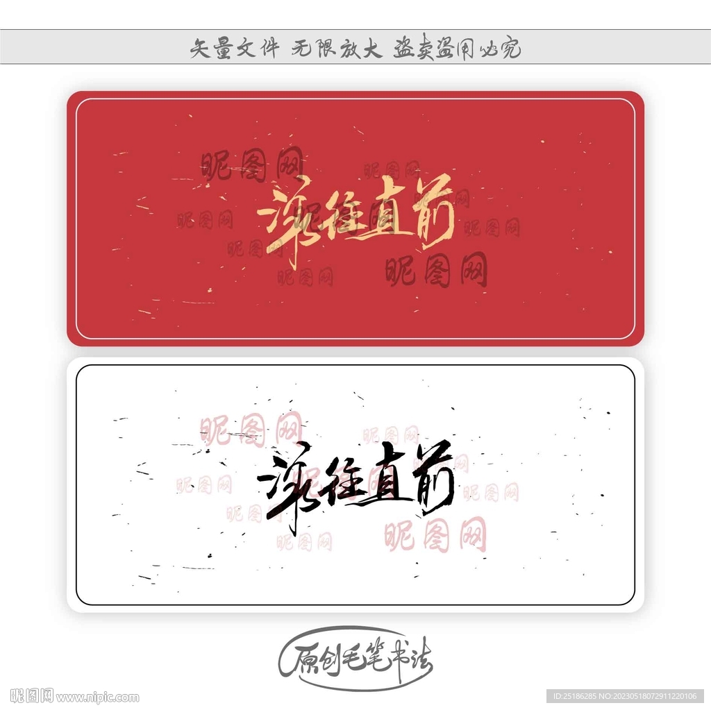 泳往直前