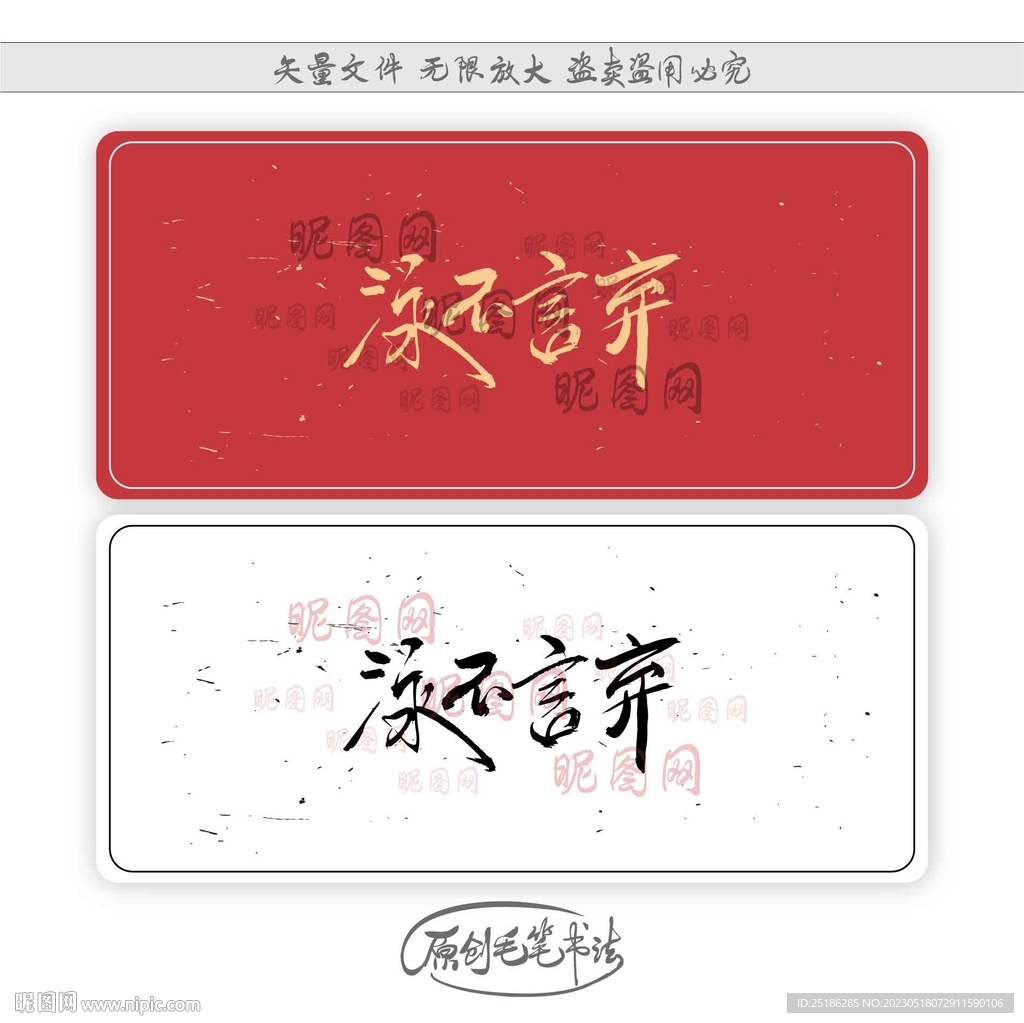 泳不言弃