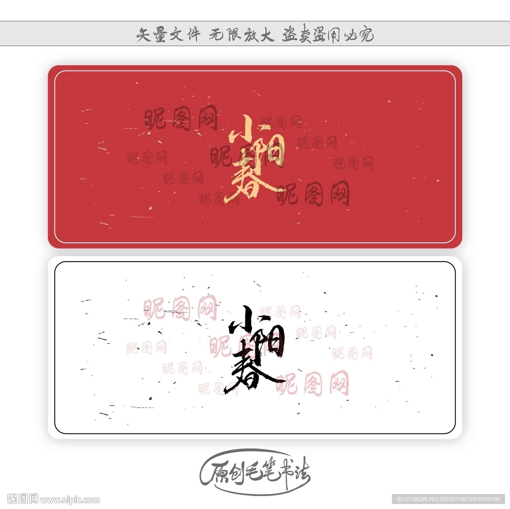 小阳春