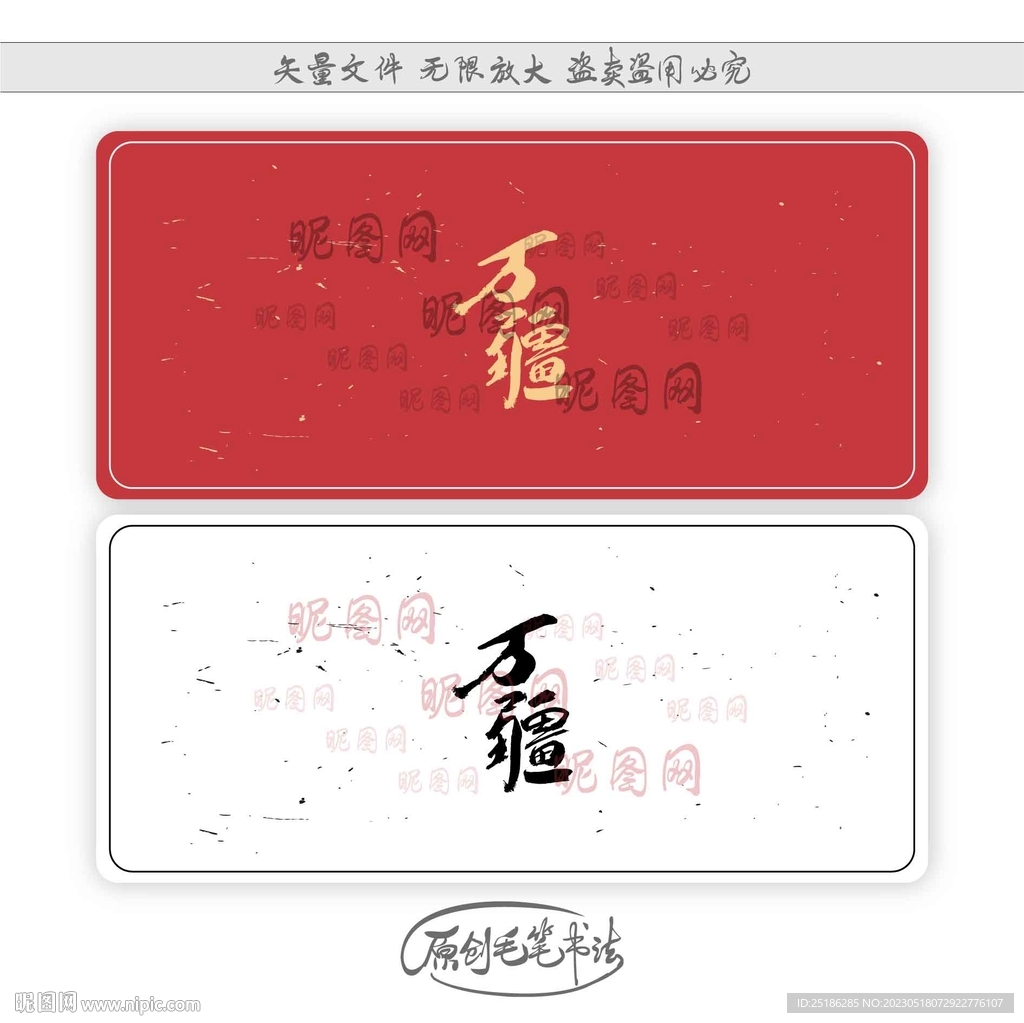 万疆