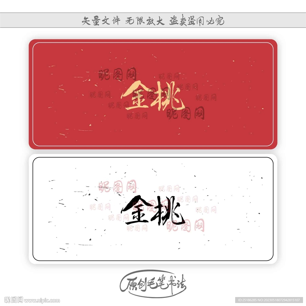 金桃