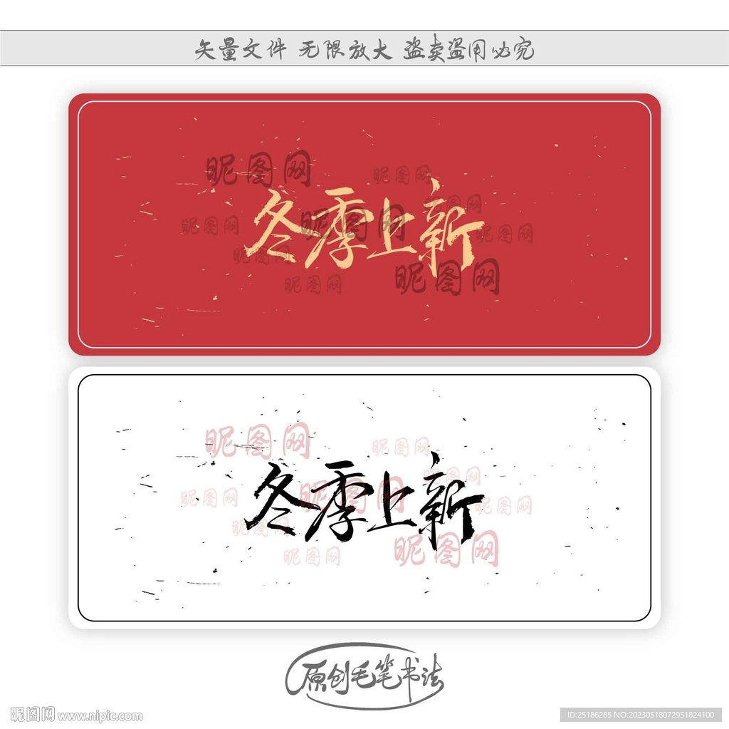 冬季上新