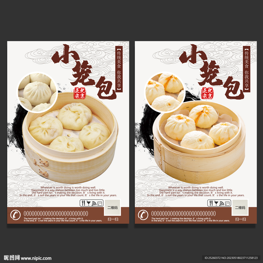 小笼包