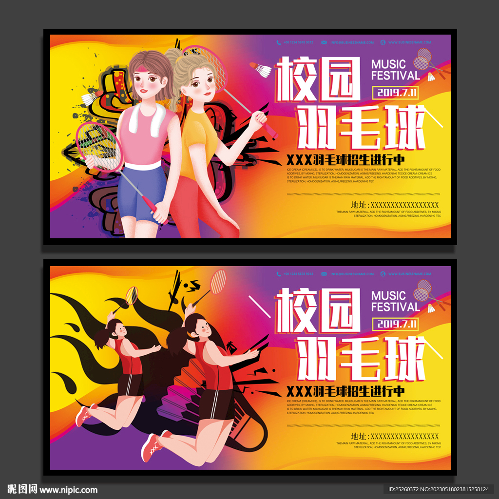 羽毛球