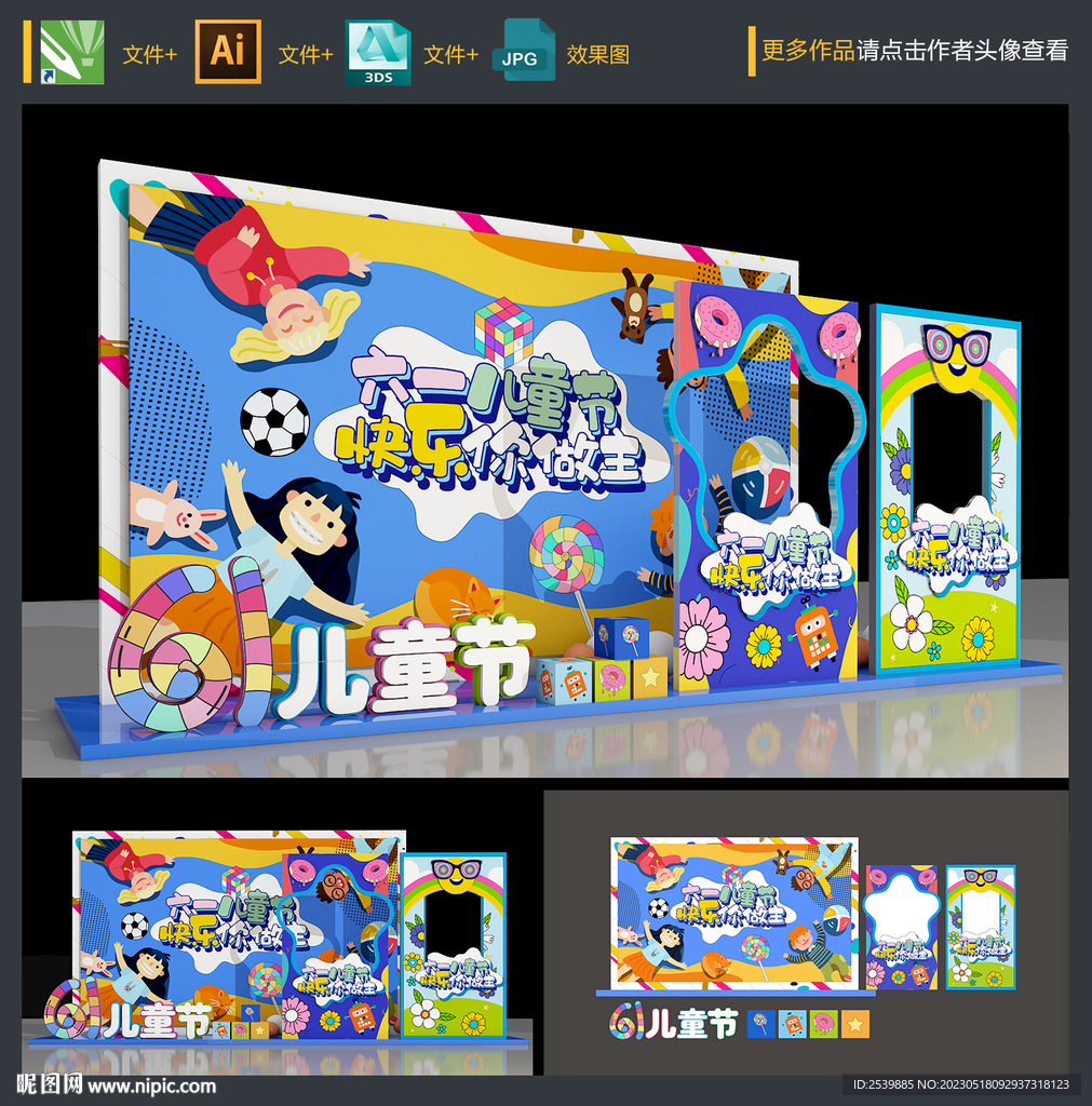 六一美陈