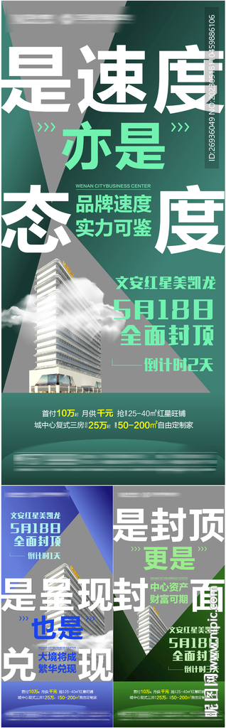 封顶系列