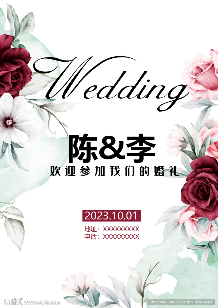 主题婚礼设计 