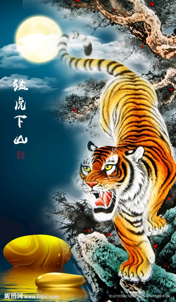 国画老虎