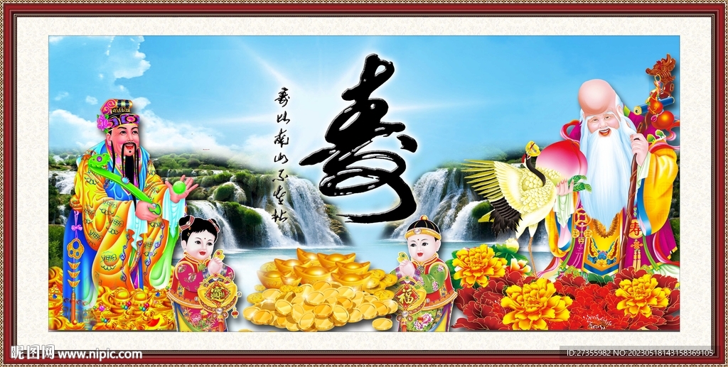 祝寿图
