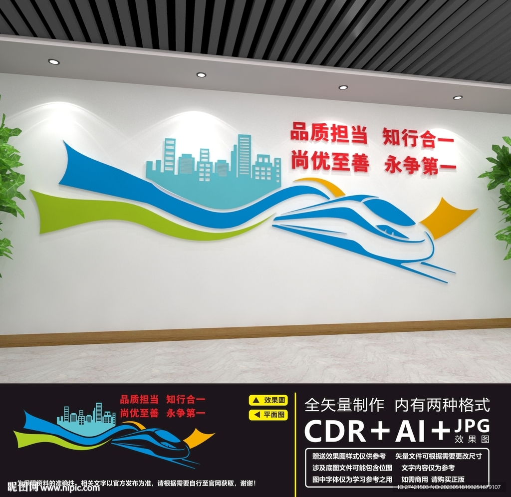 交通强国
