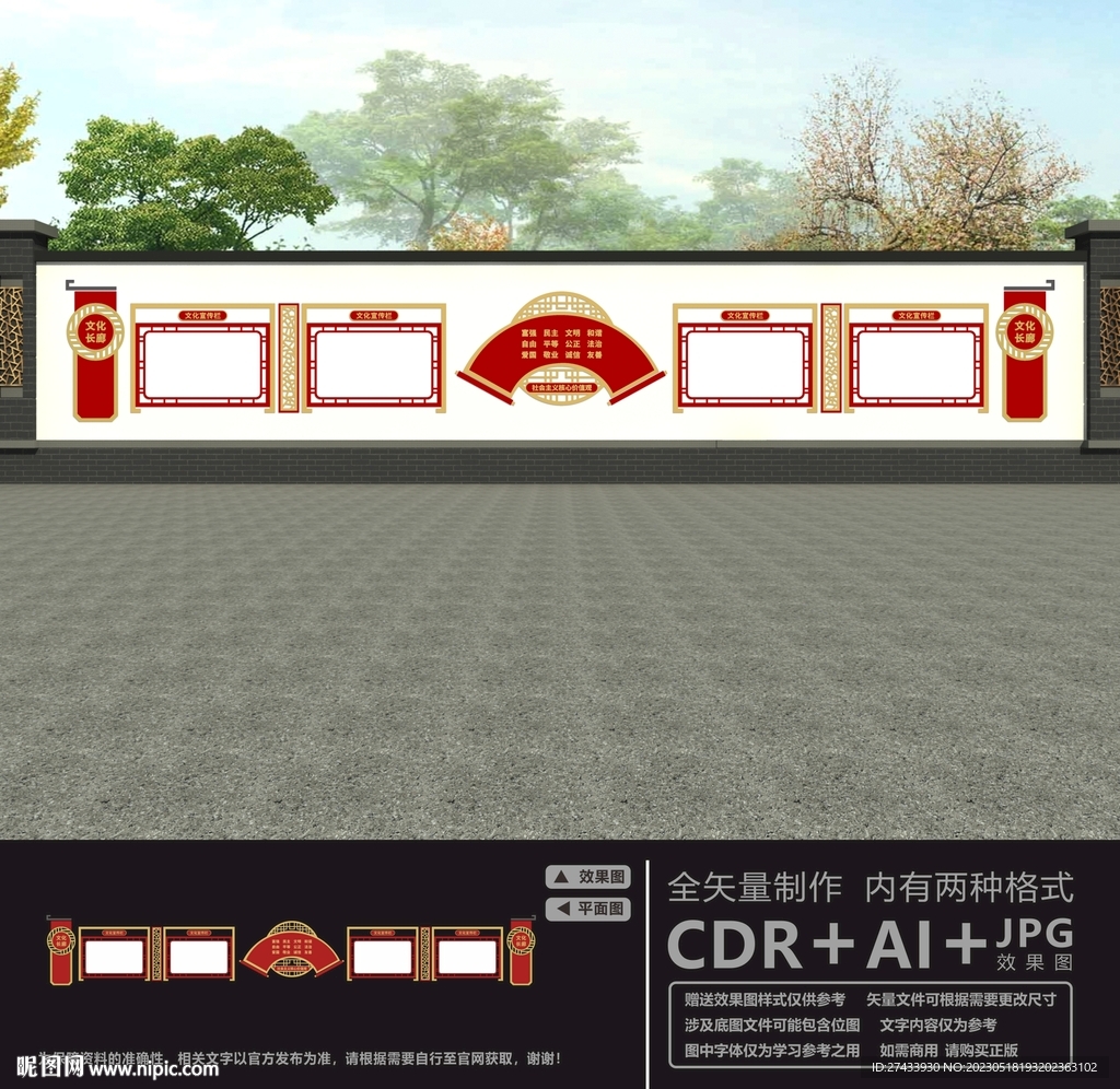 宣传栏