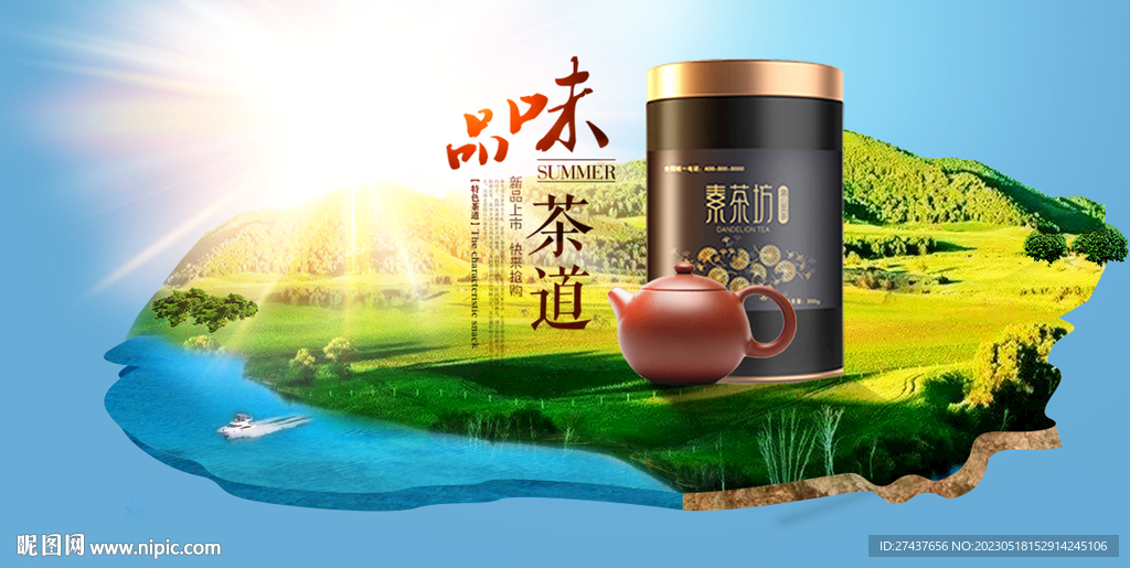  春茶上市 早春新茶