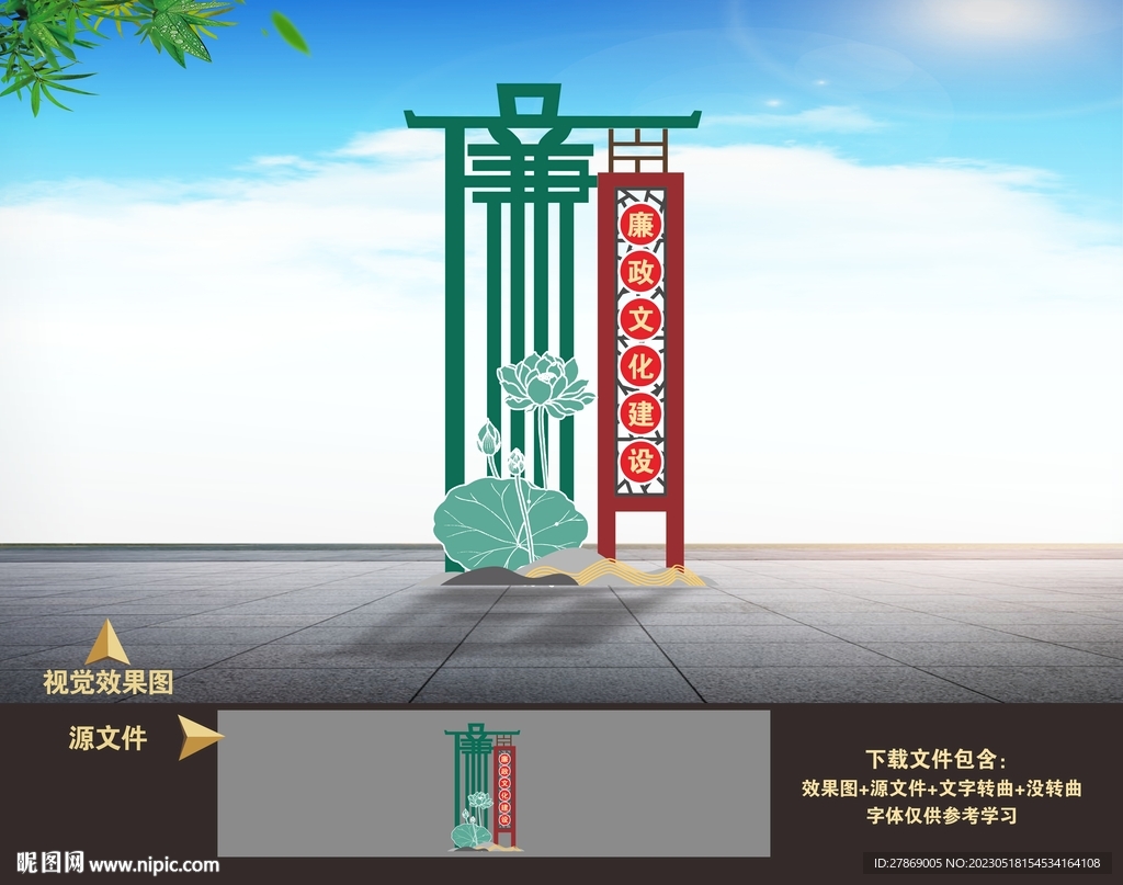 廉政廉洁户外景观雕塑小品造型