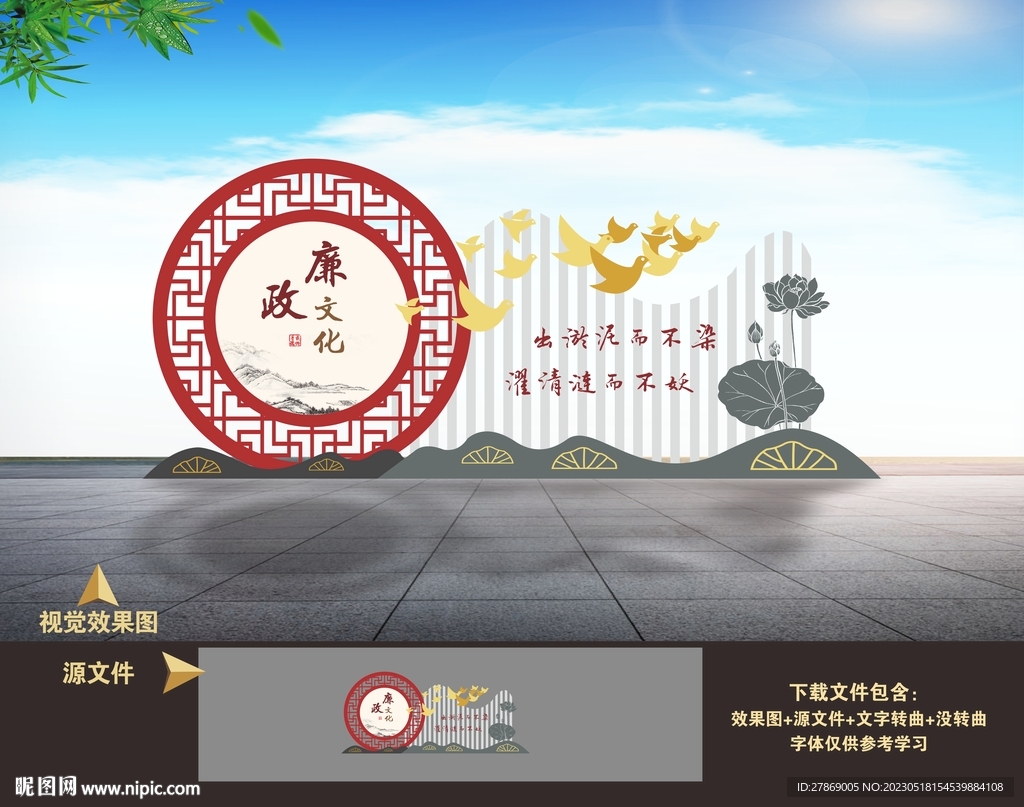 廉政廉洁户外景观雕塑小品造型