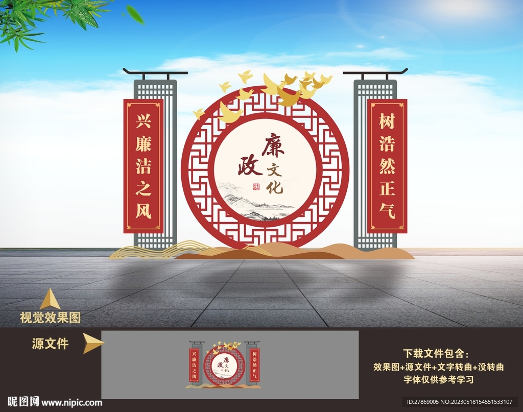 廉政廉洁户外景观雕塑小品造型