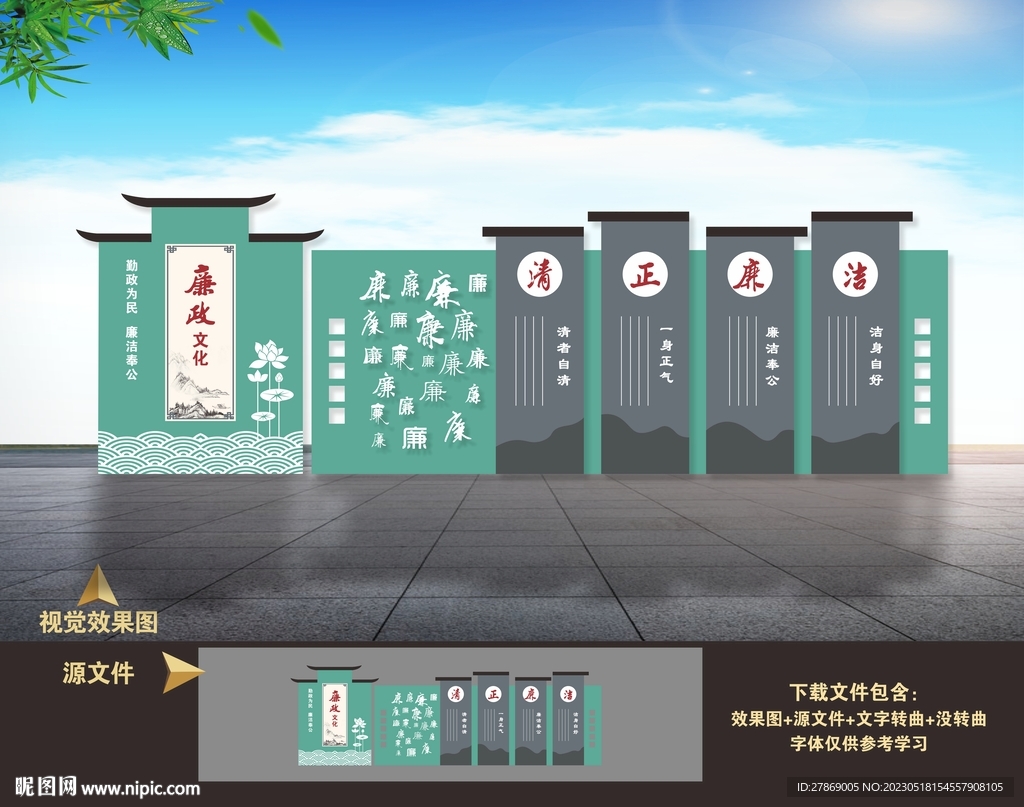 廉政廉洁户外景观雕塑小品造型