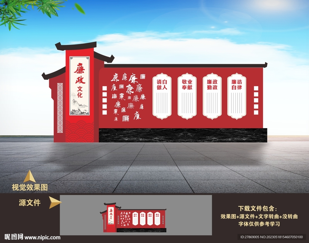 廉政廉洁户外景观雕塑小品造型