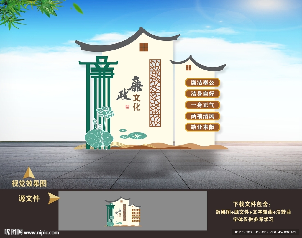 廉政廉洁户外景观雕塑小品造型
