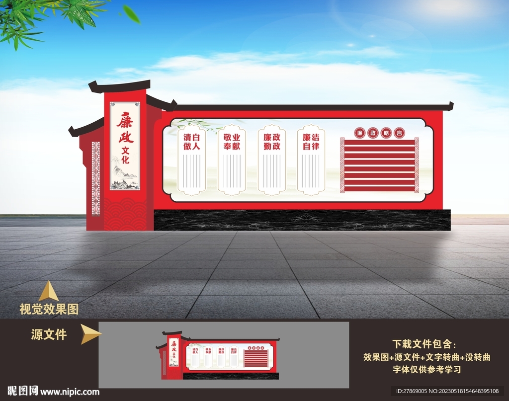 廉政廉洁户外景观雕塑小品造型