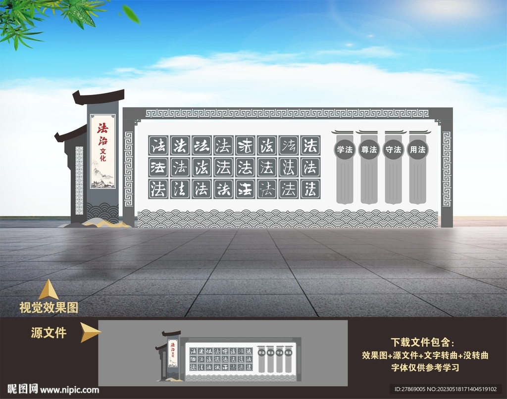 法治雕塑
