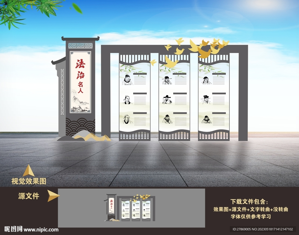 法治雕塑