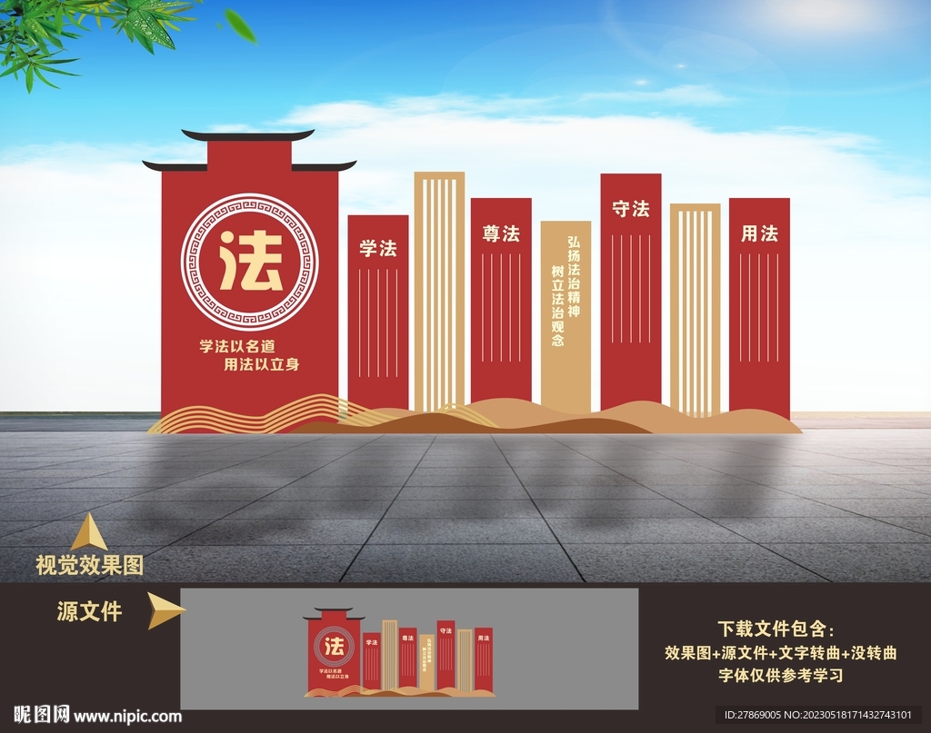 法治景观小品造型雕塑