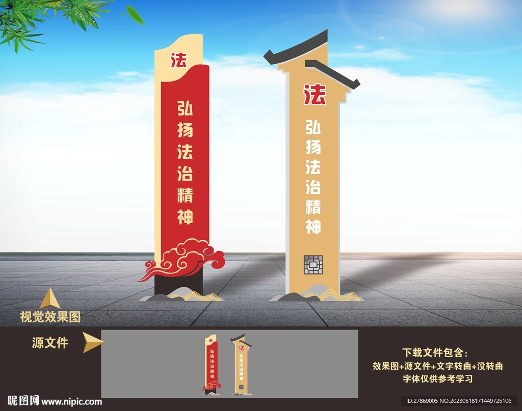法治景观小品造型雕塑