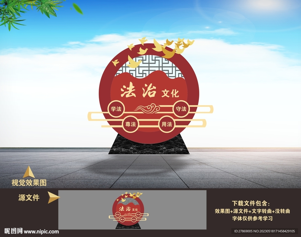 法治景观小品造型雕塑