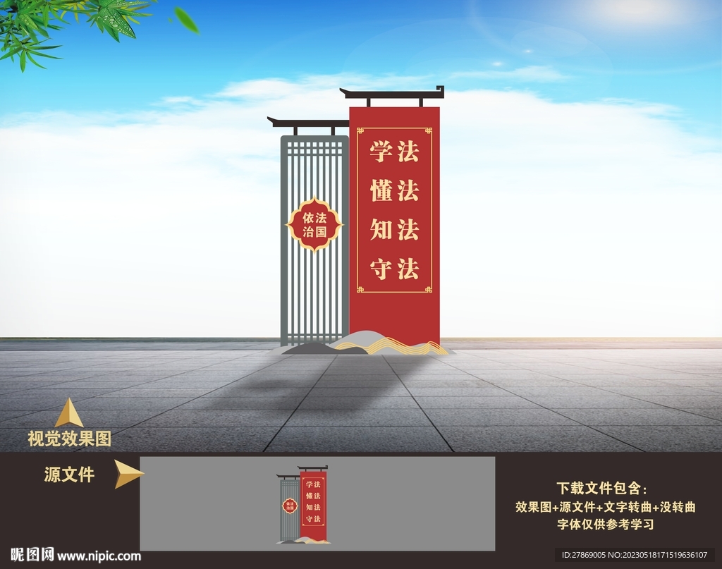 法治景观小品造型雕塑