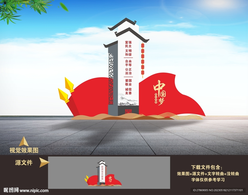 中式党建精神堡垒