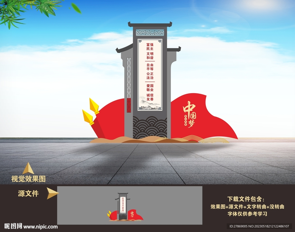 中式党建精神堡垒