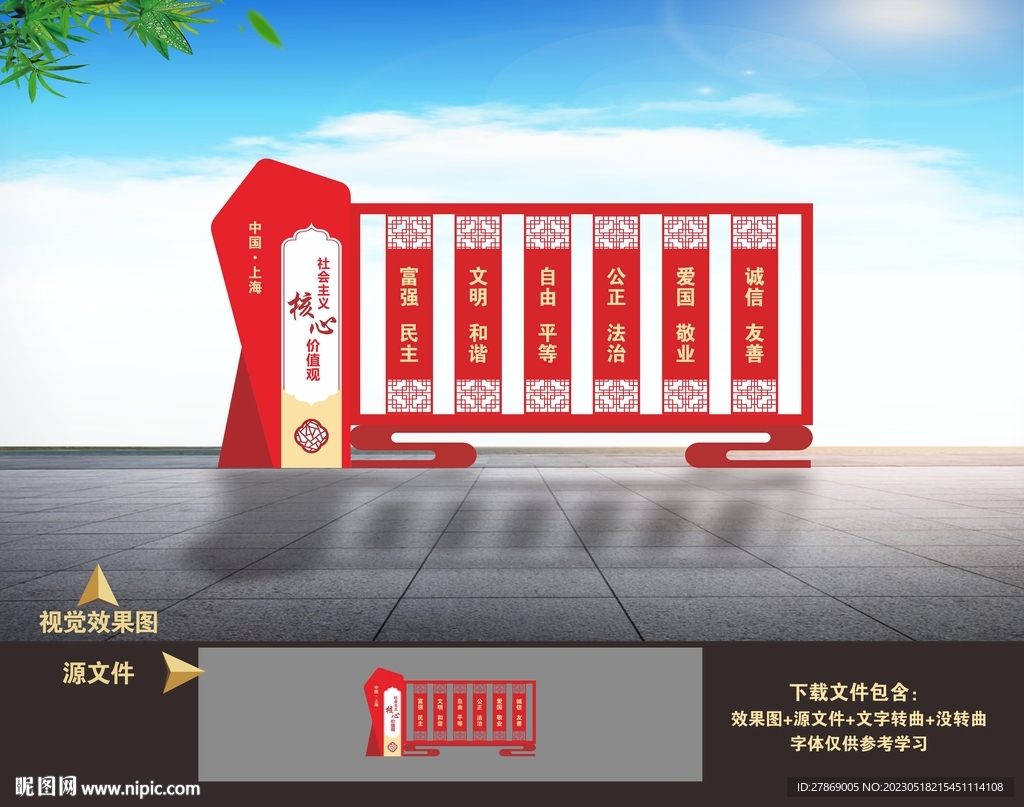 党建雕塑