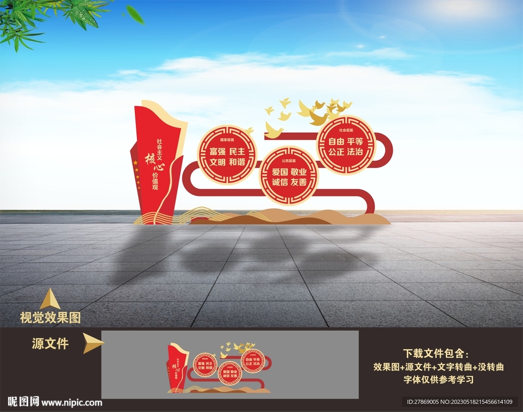 党建雕塑