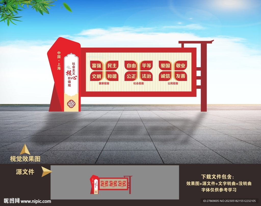 党建景观雕塑小品造型