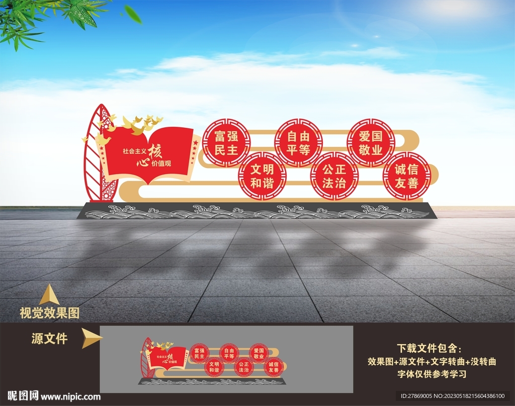 党建景观雕塑小品造型