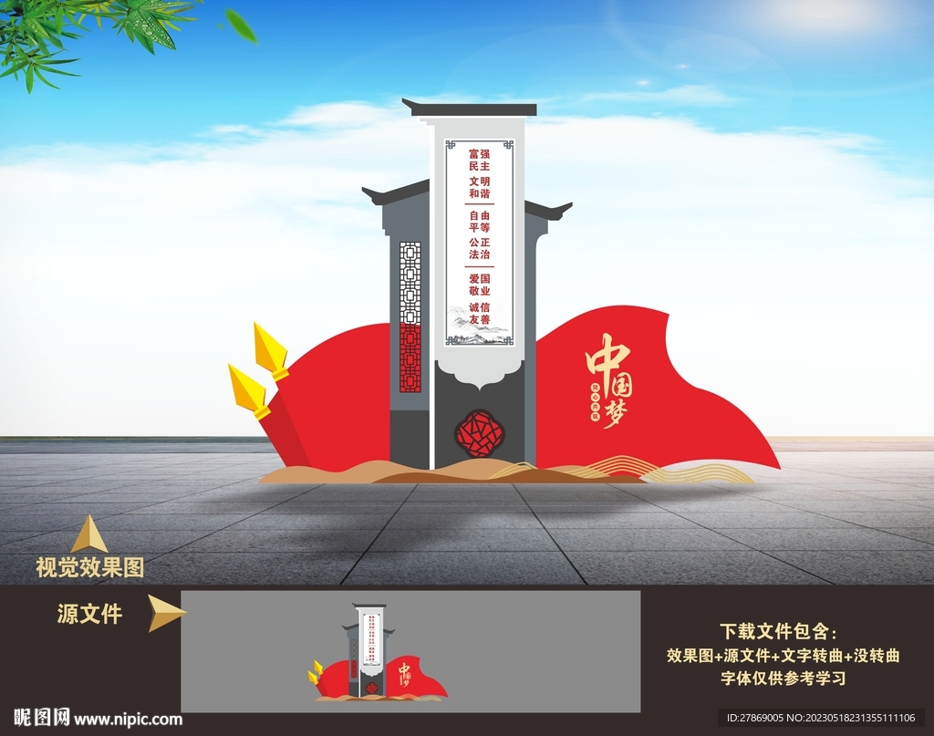 核心价值观雕塑
