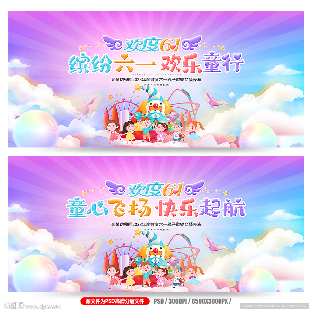 六一