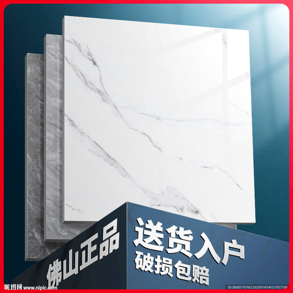 瓷砖主图海报