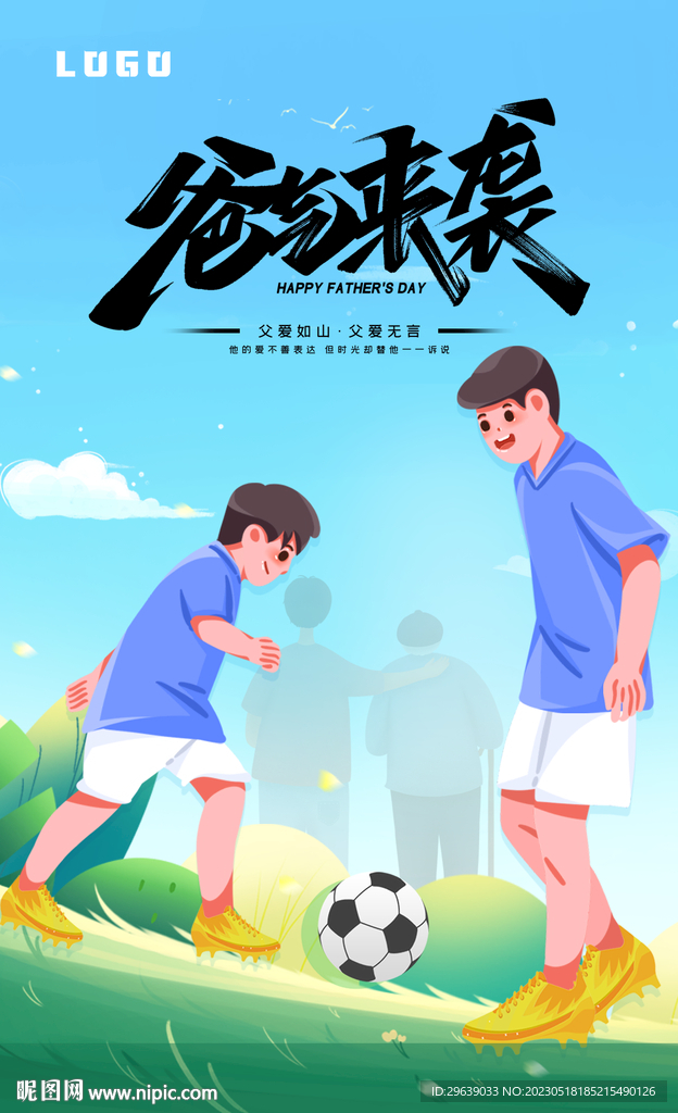 父亲节刷屏